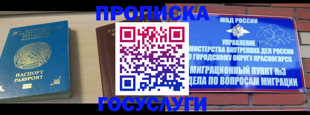 временная регистрация адрес в Зуевке