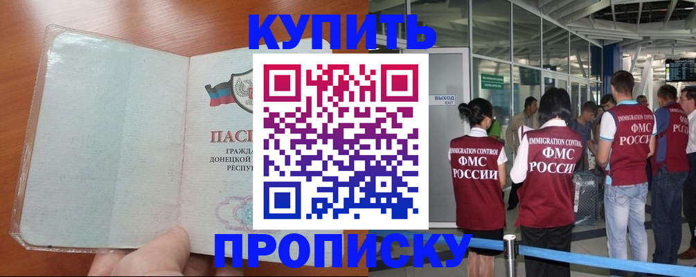 регистрация в Зуевке