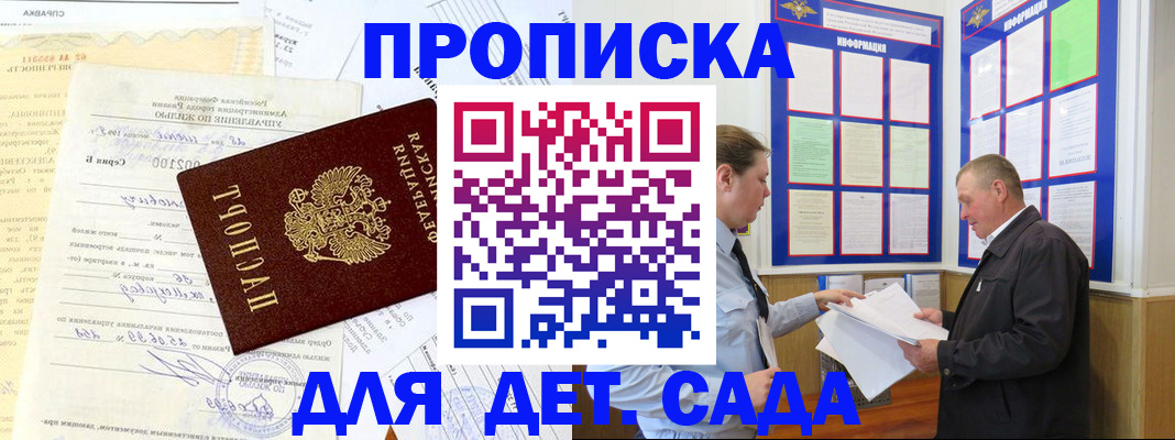 временная регистрация недорого в Зуевке