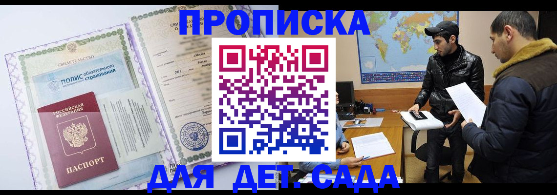 временная регистрация гарантия в Зуевке